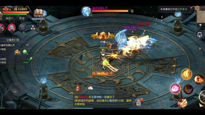 魔域互通版飞升入口在哪缩略图