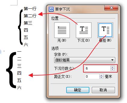 WPS大括号框架图安装包 游戏截图