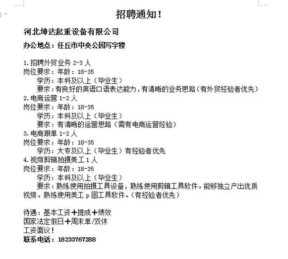 浦城论坛在线招聘信息缩略图
