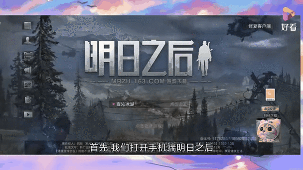 明日之后换手机号怎么登录原账号缩略图