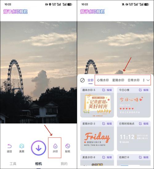 带时间水印的美颜相机图标