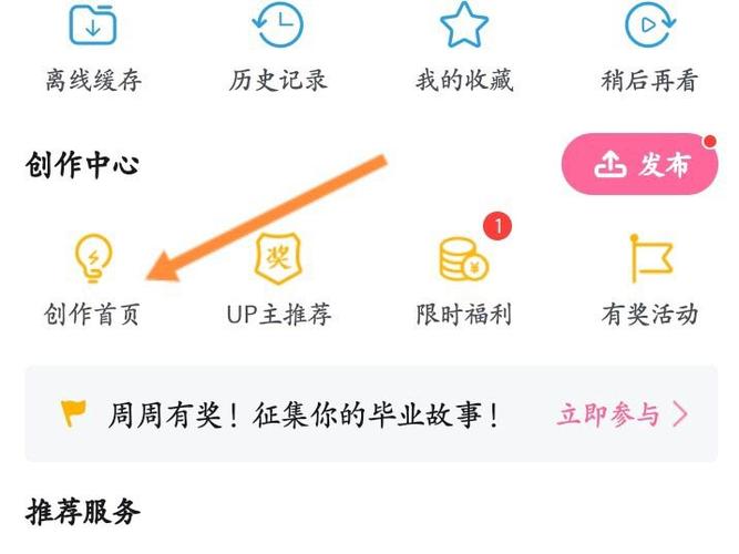 b站怎么删除自己发的弹幕缩略图