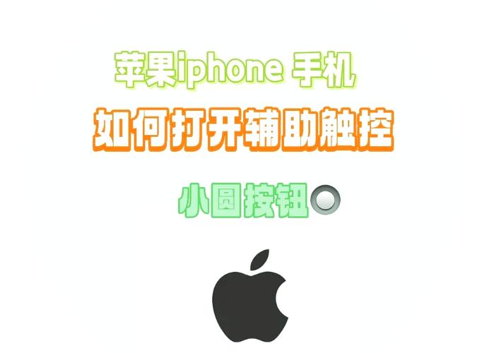 iphone有虚拟按键吗缩略图