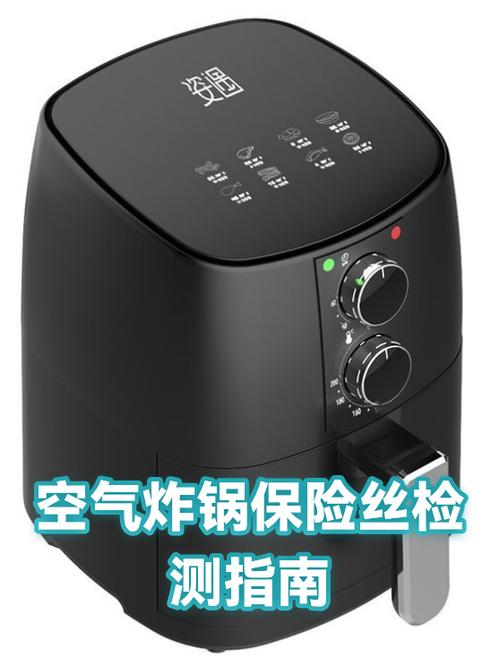 山本空气炸锅保险丝更换步骤游戏截图