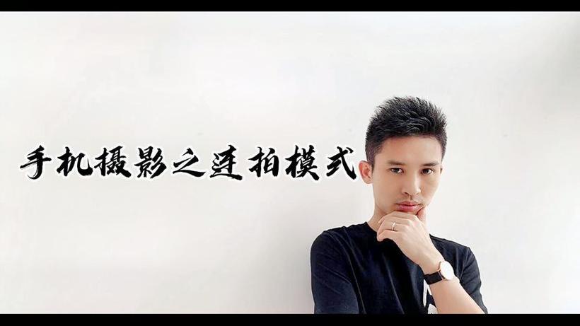 苹果手机延迟拍照怎么为什么连拍缩略图