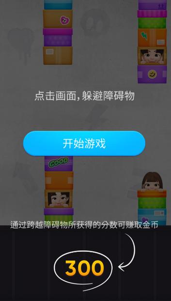 崽崽怎么送金币给好友游戏截图