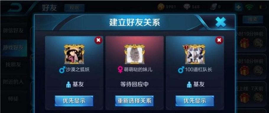 王者荣耀隐藏亲密关系,排行怎么看不缩略图