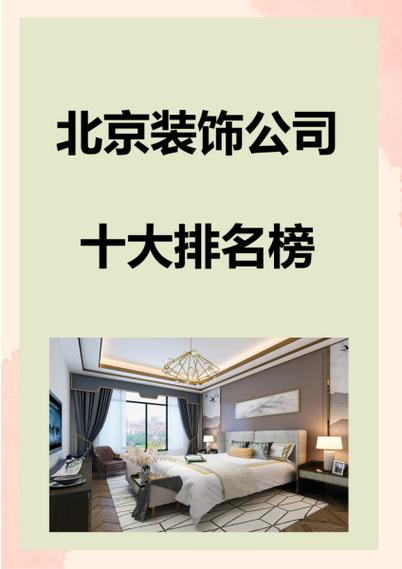 装修公司十大排名图标
