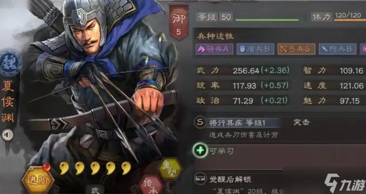孙尚香夏侯渊怎么组三势缩略图