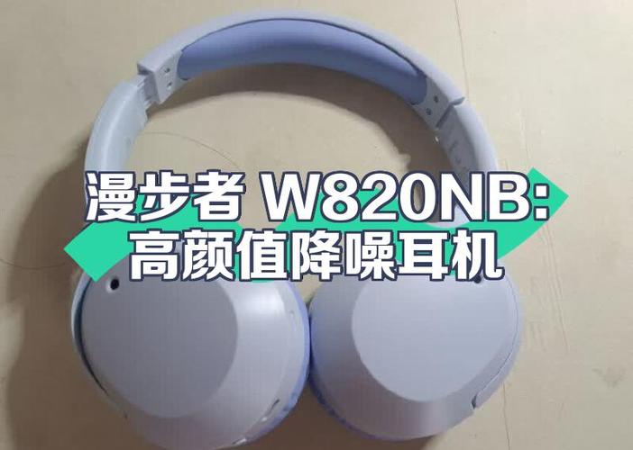漫步者环境声和降噪的区别图标