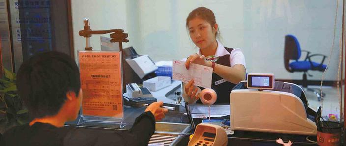 非柜面交易到前台取钱可以吗缩略图