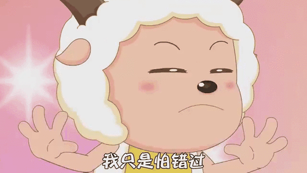 懒羊羊懒字什么意思缩略图