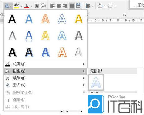word2016闪退最简单三个步骤图标