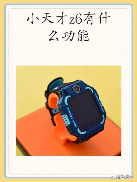 小天才z6s紧急求救图标