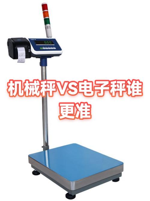机械秤和电子秤哪个准缩略图
