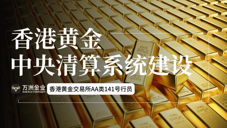 万洲金业被国家列为央企了吗缩略图