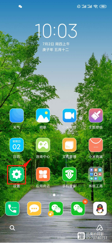 miui11人脸解锁进入桌面缩略图