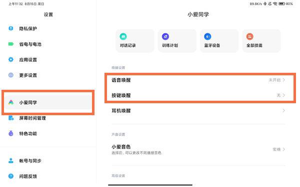 荣耀平板5唤醒怎么开启缩略图