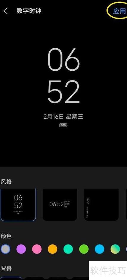 苹果x锁屏时间调黑色缩略图