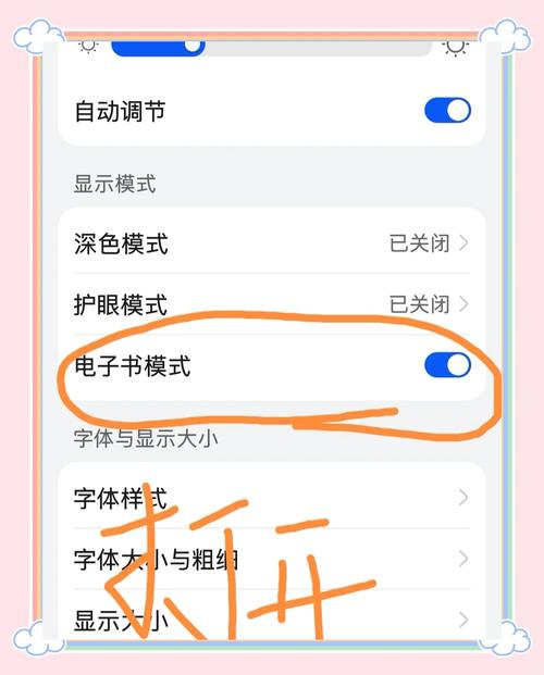 手机颜色怎么调整回正常的游戏截图