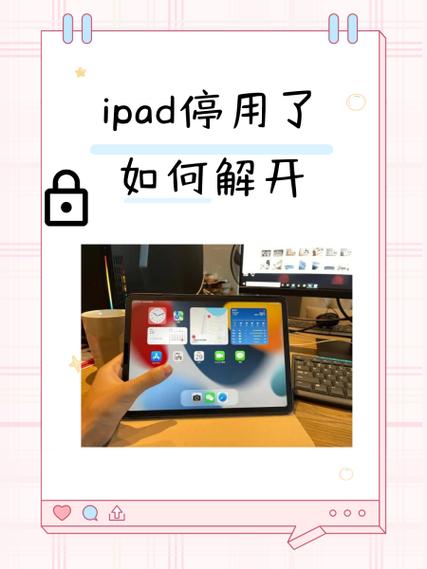 ipad显示15分钟后再试,过了15分钟,还是缩略图
