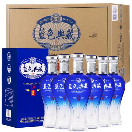 蓝色典藏52度多少钱一瓶缩略图