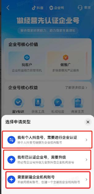 怎么用微博注册抖音号图标