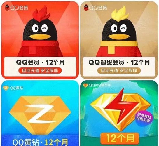qq黄钻9级多少钱缩略图