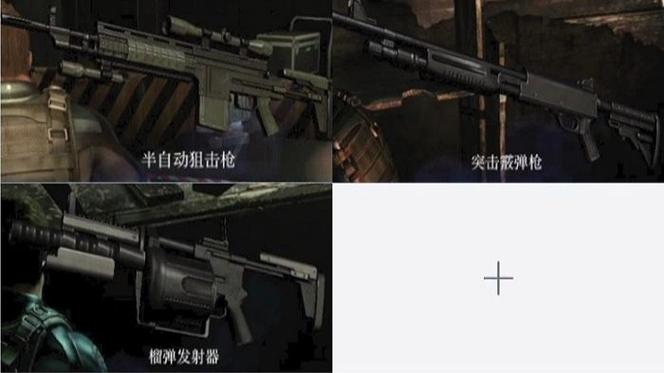 生化危机6全武器通关存档在哪缩略图