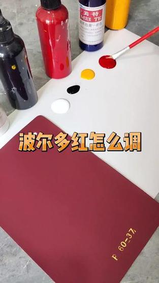 红色颜料怎么调出来缩略图