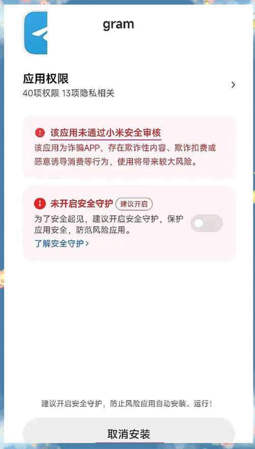 手机不能安装软件是什么原因缩略图