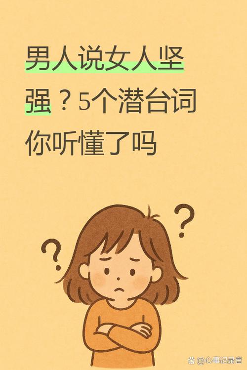 女人发嗨的潜台词图标