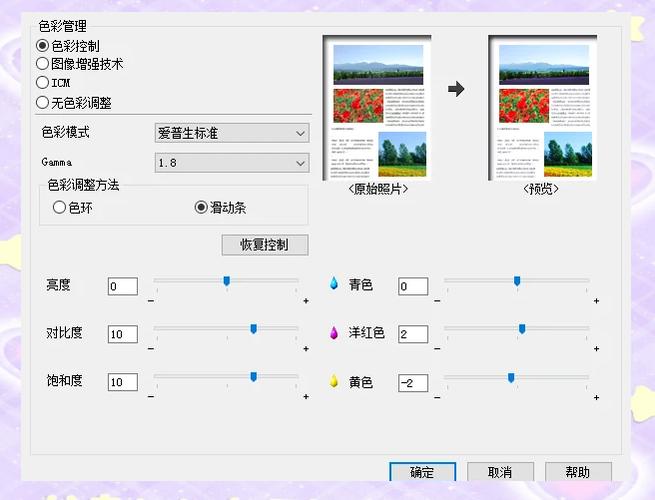 彩色打印机打出的颜色不对怎么回事缩略图