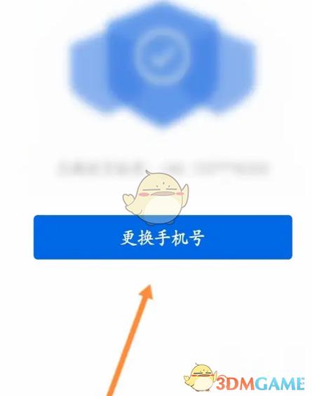 手机号已经注销了银行卡怎么换绑缩略图