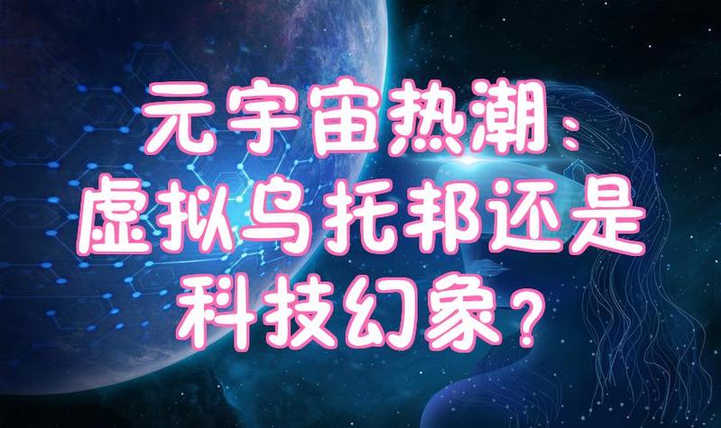 uto乌托邦元宇宙教程缩略图