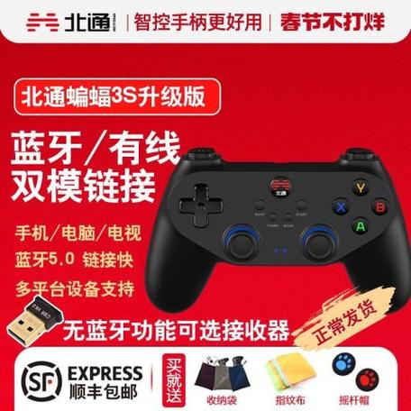 北通手柄一会儿不用就关机缩略图