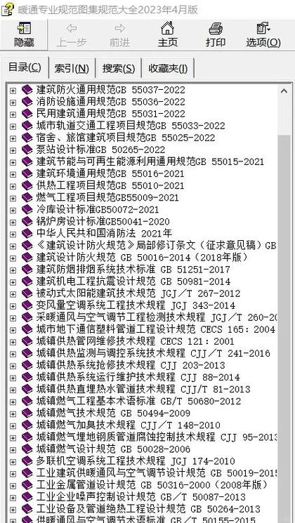 建筑工程施工规范标准最新版缩略图