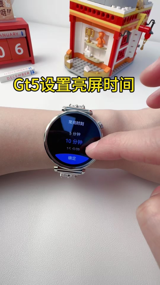 watch5抬腕亮屏设置步骤详解游戏截图