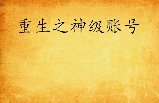 原神账号注销后手机号能绑定其他账图标