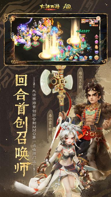大话西游2手游官方网站图标
