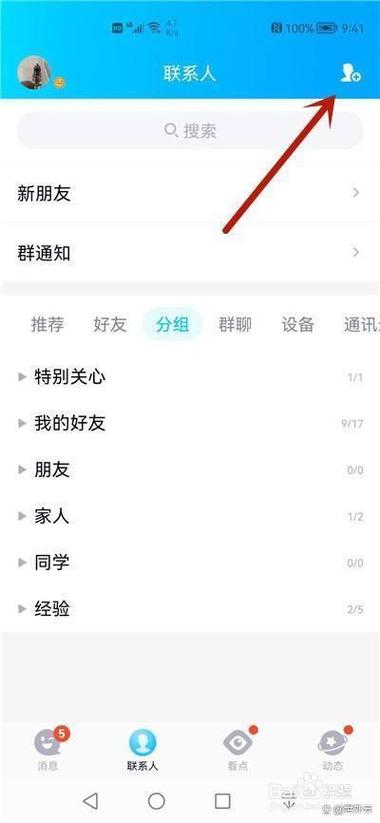 QQ频繁拉人进群怎么解除缩略图