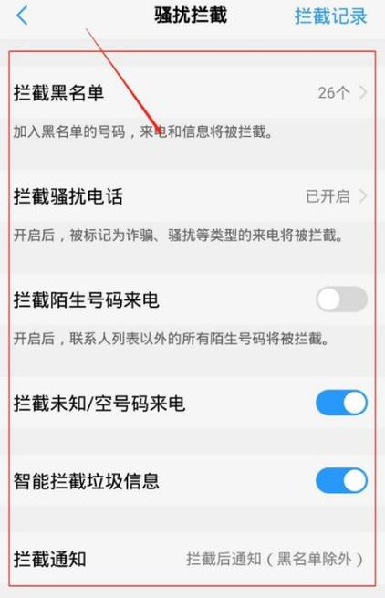 vivo手机拦截所有来电在哪里设置缩略图