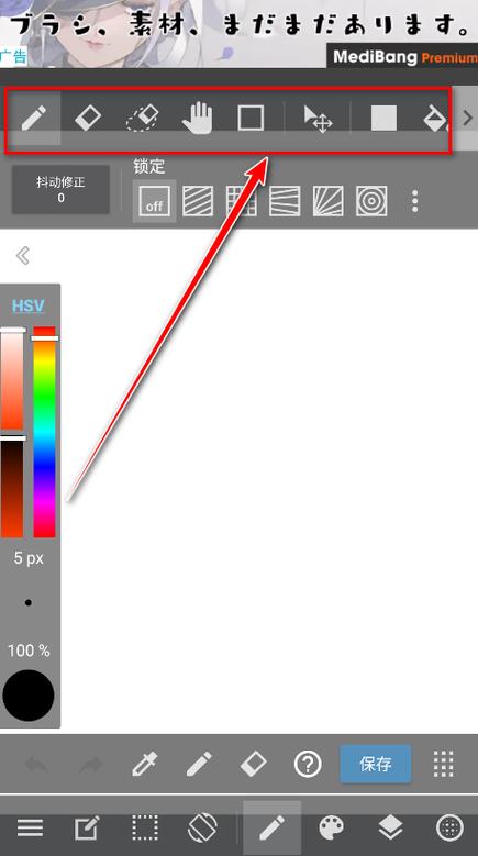 medibang paint手机版下载缩略图