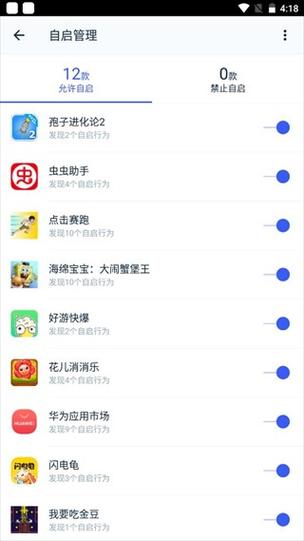 KingRoot5.3.7APK官方下载安卓6.0.1缩略图