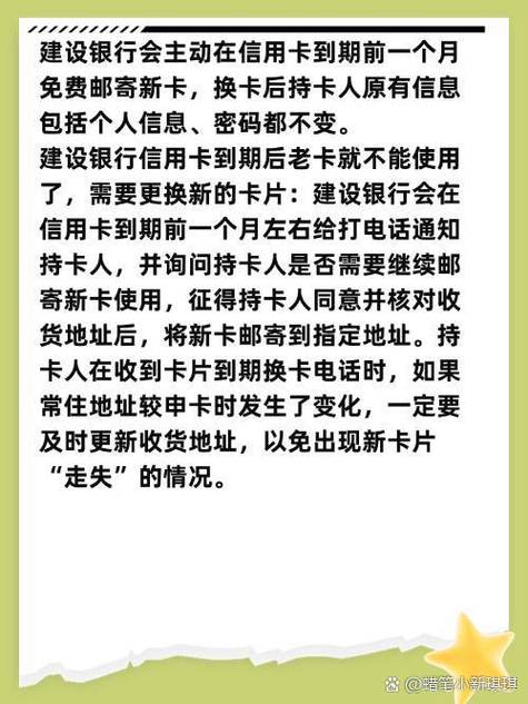 信用卡过期了怎么换新卡游戏截图