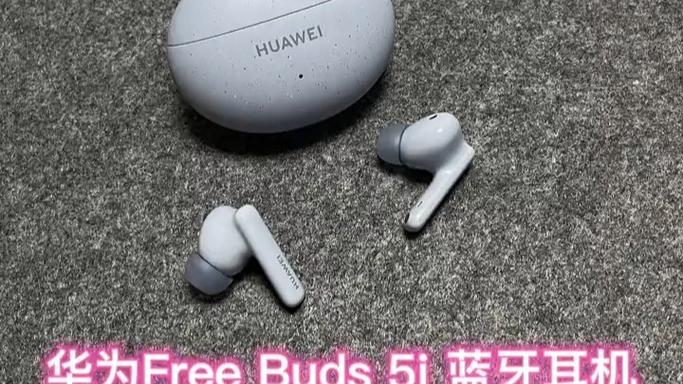 华为耳机单只补配怎么连缩略图