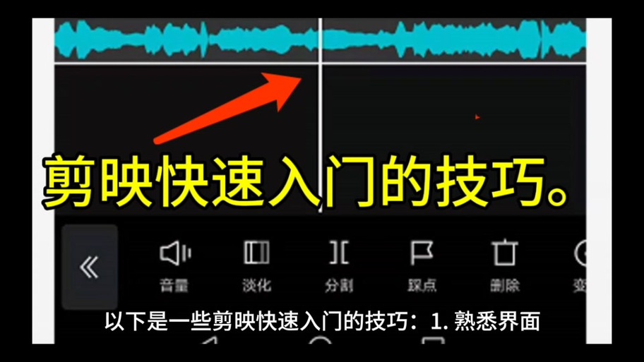 剪映音乐太短了怎么办缩略图