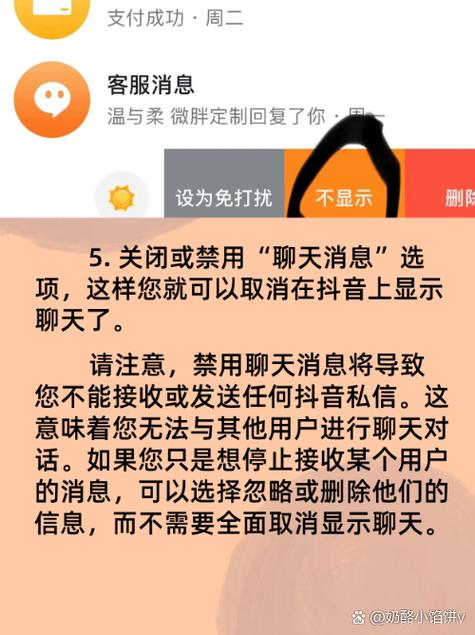 抖音私聊不显示对方发信息怎么设置缩略图