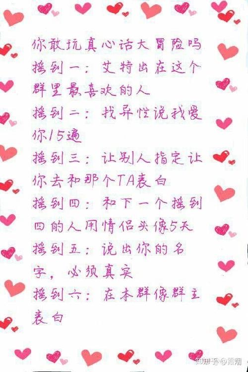 qq骰子游戏规则新玩法缩略图