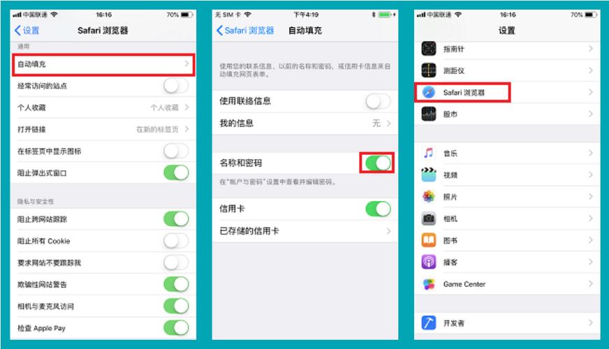 苹果钥匙串怎么看保存的密码缩略图